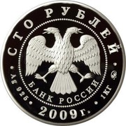 Russia One Hundred Roubles 400th Anniversary Voluntary Entering Kalmyk 2009 Proof Y# 1171 СТО РУБЛЕЙ БАНК РОССИИ ∙ AG 925 ∙ 2009 Г. ∙ 1 КГ ММД ∙ coin obverse Russia One Hundred Roubles 400th Anniversary Voluntary Entering Kalmyk 2009 Proof Y# 1171 СТО РУБЛЕЙ БАНК РОССИИ ∙ AG 925 ∙ 2009 Г. ∙ 1 КГ ММД ∙ coin obverse