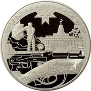 Russia One Hundred Roubles 450th Anniversary Udmurtiya 2008 Proof Y# 1120 УДМУРТИЯ coin reverse