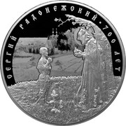 Russia One Hundred Roubles 700th anniversary Sergey Radonezhsky 2014 Prooflike Y# 1530 СЕРГИЙ РАДОНЕЖСКИЙ ∙ 700 ЛЕТ coin reverse