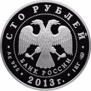 Russia One Hundred Roubles 90th Anniversary All-Russian Sports Society "Dynamo" 2013 СПМД Proof Y# 1440 СТО РУБЛЕЙ БАНК РОССИИ ∙ AG 925 ∙ 2013 Г. ∙ 1 КГ СПМД ∙ coin obverse Russia One Hundred Roubles 90th Anniversary All-Russian Sports Society "Dynamo" 2013 СПМД Proof Y# 1440 СТО РУБЛЕЙ БАНК РОССИИ ∙ AG 925 ∙ 2013 Г. ∙ 1 КГ СПМД ∙ coin obverse