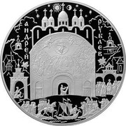 Russia One Hundred Roubles Andrei Rublev 2007 Proof Y# 1089 АНДРЕЙ РУБЛЕВ coin reverse Russia One Hundred Roubles Andrei Rublev 2007 Proof Y# 1089 АНДРЕЙ РУБЛЕВ coin reverse