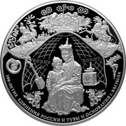 Russia One Hundred Roubles Centenary of Unity of Russia and Tuva 2014 Prooflike Y# 1534 100-ЛЕТИЕ ЕДИНЕНИЯ РОССИИ И ТУВЫ И ОСНОВАНИЯ Г. КЫЗЫЛА coin reverse