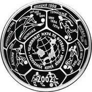 Russia One Hundred Roubles FIFA Football World Cup in Korea Japan 2002 СП Proof Y# 789 ∙ ЧЕМПИОНАТ МИРА ПО ФУТБОЛУ ∙ РЕСПУБЛИКА КОРЕЯ ЯПОНИЯ ФРАНЦИЯ 1998 АРГЕНТИНА 1978 1986 БРАЗИЛИЯ 1958 1962 1970 1994 ГЕРМАНИЯ 1990 1954 1974 УРУГВАЙ 1930 1950 АНГЛИЯ 1966 ИТАЛИЯ 1934 1938 1982 2002 coin reverse Russia One Hundred Roubles FIFA Football World Cup in Korea Japan 2002 СП Proof Y# 789 ∙ ЧЕМПИОНАТ МИРА ПО ФУТБОЛУ ∙ РЕСПУБЛИКА КОРЕЯ ЯПОНИЯ ФРАНЦИЯ 1998 АРГЕНТИНА 1978 1986 БРАЗИЛИЯ 1958 1962 1970 1994 ГЕРМАНИЯ 1990 1954 1974 УРУГВАЙ 1930 1950 АНГЛИЯ 1966 ИТАЛИЯ 1934 1938 1982 2002 coin reverse