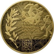 Russia One Hundred Roubles Russian Champions and Prizewinners of XXX Olympiad 2014 Proof Y# 1516 РОССИЙСКИЕ СПОРТСМЕНЫ - ОЛИМПИЙСКИЕ ЧЕМПИОНЫ ЛОНДОН-2012 coin reverse