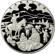 Russia One Hundred Roubles Tercentennial Anniversary Voluntary Entering Khakasiya 2007 Proof Y# 1096 ХАКАСИЯ coin reverse Russia One Hundred Roubles Tercentennial Anniversary Voluntary Entering Khakasiya 2007 Proof Y# 1096 ХАКАСИЯ coin reverse