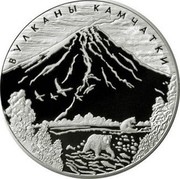 Russia One Hundred Roubles Volcanoes of Kamchatka 2008 Proof Y# 1148 ВУЛКАНЫ КАМЧАТКИ coin reverse