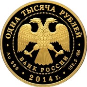 Russia One Thousand Roubles Judo 2014 Proof Y# 1548 ОДНА ТЫСЯЧА РУБЛЕЙ БАНК РОССИИ ∙ AU 999 ∙ 2014 Г. ∙ 155,5 СПМД ∙ coin obverse Russia One Thousand Roubles Judo 2014 Proof Y# 1548 ОДНА ТЫСЯЧА РУБЛЕЙ БАНК РОССИИ ∙ AU 999 ∙ 2014 Г. ∙ 155,5 СПМД ∙ coin obverse