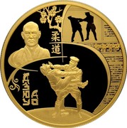 Russia One Thousand Roubles Judo 2014 Proof Y# 1548 ДЗЮУ ДО coin reverse Russia One Thousand Roubles Judo 2014 Proof Y# 1548 ДЗЮУ ДО coin reverse