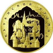 Russia Ten Thousand Roubles Millennium of Kazan 2005 Proof Y# 913 КАЗАНСКИЙ КРЕМЛЬ coin reverse Russia Ten Thousand Roubles Millennium of Kazan 2005 Proof Y# 913 КАЗАНСКИЙ КРЕМЛЬ coin reverse