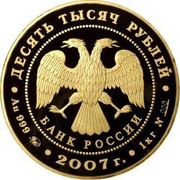 Russia Ten Thousand Roubles Tercentennial Anniversary of the Voluntary Entering of Khakasiya into Russia 2007 Proof Y# 1098 ДЕСЯТЬ ТЫСЯЧ РУБЛЕЙ БАНК РОССИИ ∙ AU 999 ММД ∙ 2007 Г. ∙ 1 КГ № 000 ∙ coin obverse Russia Ten Thousand Roubles Tercentennial Anniversary of the Voluntary Entering of Khakasiya into Russia 2007 Proof Y# 1098 ДЕСЯТЬ ТЫСЯЧ РУБЛЕЙ БАНК РОССИИ ∙ AU 999 ММД ∙ 2007 Г. ∙ 1 КГ № 000 ∙ coin obverse