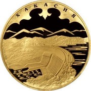 Russia Ten Thousand Roubles Tercentennial Anniversary of the Voluntary Entering of Khakasiya into Russia 2007 Proof Y# 1098 ХАКАСИЯ coin reverse Russia Ten Thousand Roubles Tercentennial Anniversary of the Voluntary Entering of Khakasiya into Russia 2007 Proof Y# 1098 ХАКАСИЯ coin reverse