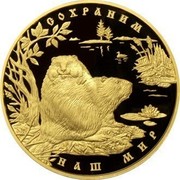 Russia Ten Thousand Roubles The European Beaver 2008 Proof Y# 1145 СОХРАНИМ НАШ МИР coin reverse