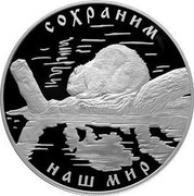 Russia Twenty Five Roubles European Beaver Protect Our World 2008 Proof Y# 1139 СОХРАНИМ НАШ МИР coin reverse