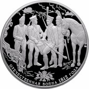 Russia Twenty Five Roubles Patriotic War of 1812 Hussars 2012 Proof Y# 1347 ОТЕЧЕСТВЕННАЯ ВОЙНА 1812 ГОДА coin reverse Russia Twenty Five Roubles Patriotic War of 1812 Hussars 2012 Proof Y# 1347 ОТЕЧЕСТВЕННАЯ ВОЙНА 1812 ГОДА coin reverse