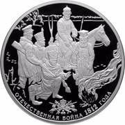 Russia Twenty Five Roubles Patriotic War of 1812 Partisans 2012 Proof Y# 1346 ОТЕЧЕСТВЕННАЯ ВОЙНА 1812 ГОДА coin reverse Russia Twenty Five Roubles Patriotic War of 1812 Partisans 2012 Proof Y# 1346 ОТЕЧЕСТВЕННАЯ ВОЙНА 1812 ГОДА coin reverse