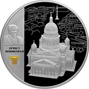 Russia Twenty Five Roubles St. Isaac Cathedral St. Petersburg 2014 Proof Y# 1537 ОГЮСТ МОНФЕРРАН coin reverse