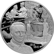 Russia Twenty Five Roubles Writer Mikhail Lermontov 2014 Proof Y# 1526 М. ЛЕРМОНТОВ 1814 1841 coin reverse