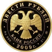 Russia Two Hundred Roubles Biathlon 2009 Proof Y# 1212 ДВЕСТИ РУБЛЕЙ БАНК РОССИИ ∙ AU 999 ∙ 2009 Г. ∙ 31,1 ММД ∙ coin obverse Russia Two Hundred Roubles Biathlon 2009 Proof Y# 1212 ДВЕСТИ РУБЛЕЙ БАНК РОССИИ ∙ AU 999 ∙ 2009 Г. ∙ 31,1 ММД ∙ coin obverse