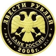 Russia Two Hundred Roubles Centenary of Parliamentarism in Russia 2006 Proof Y# 1042 ДВЕСТИ РУБЛЕЙ БАНК РОССИИ ∙ AU 999 ∙ 2006 Г. ∙ 31,1 ММД ∙ coin obverse Russia Two Hundred Roubles Centenary of Parliamentarism in Russia 2006 Proof Y# 1042 ДВЕСТИ РУБЛЕЙ БАНК РОССИИ ∙ AU 999 ∙ 2006 Г. ∙ 31,1 ММД ∙ coin obverse