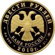 Russia Two Hundred Roubles Curling 2010 Proof Y# 1260 ДВЕСТИ РУБЛЕЙ БАНК РОССИИ ∙ AU 999 ∙ 2010 Г. ∙ 31,1 ММД ∙ coin obverse Russia Two Hundred Roubles Curling 2010 Proof Y# 1260 ДВЕСТИ РУБЛЕЙ БАНК РОССИИ ∙ AU 999 ∙ 2010 Г. ∙ 31,1 ММД ∙ coin obverse