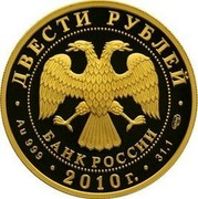Russia Two Hundred Roubles Freestyle Skiing 2010 Proof Y# 1258 ДВЕСТИ РУБЛЕЙ БАНК РОССИИ ∙ AU 999 ∙ 2010 Г. ∙ 31,1 СПМД ∙ coin obverse Russia Two Hundred Roubles Freestyle Skiing 2010 Proof Y# 1258 ДВЕСТИ РУБЛЕЙ БАНК РОССИИ ∙ AU 999 ∙ 2010 Г. ∙ 31,1 СПМД ∙ coin obverse