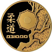 Russia Two Hundred Roubles Judo 2014 Proof Y# 1547 ДЗЮДО coin reverse