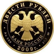 Russia Two Hundred Roubles Luge 2009 Proof Y# 1211 ДВЕСТИ РУБЛЕЙ БАНК РОССИИ ∙ AU 999 ∙ 2009 Г. ∙ 31,1 ММД ∙ coin obverse Russia Two Hundred Roubles Luge 2009 Proof Y# 1211 ДВЕСТИ РУБЛЕЙ БАНК РОССИИ ∙ AU 999 ∙ 2009 Г. ∙ 31,1 ММД ∙ coin obverse