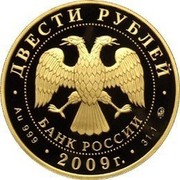 Russia Two Hundred Roubles Ski Jumping 2009 Proof Y# 1210 ДВЕСТИ РУБЛЕЙ БАНК РОССИИ ∙ AU 999 ∙ 2009 Г. ∙ 31,1 ММД ∙ coin obverse Russia Two Hundred Roubles Ski Jumping 2009 Proof Y# 1210 ДВЕСТИ РУБЛЕЙ БАНК РОССИИ ∙ AU 999 ∙ 2009 Г. ∙ 31,1 ММД ∙ coin obverse