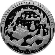Russia Two Hundred Roubles Veliky Novgorod 2009 Proof Y# 1201 ВЕЛИКИЙ НОВГОРОД И ОКРЕСТНОСТИ НОВГОРОДСКИЙ КРЕМЛЬ coin reverse Russia Two Hundred Roubles Veliky Novgorod 2009 Proof Y# 1201 ВЕЛИКИЙ НОВГОРОД И ОКРЕСТНОСТИ НОВГОРОДСКИЙ КРЕМЛЬ coin reverse