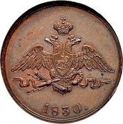 Russia 1 Kopek Nikolai I (СПБ Pattern Novodel) 1830 С.П.Б. St. Petersburg Mint KM# Pn92 1830. coin obverse