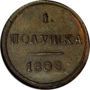 Russia 1 Polushka Aleksandr I (Novodel) 1808 КМ Suzun Mint 1. ПОЛУШКА 1808. coin reverse Russia 1 Polushka Aleksandr I (Novodel) 1808 КМ Suzun Mint 1. ПОЛУШКА 1808. coin reverse
