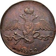 Russia 10 Kopeks (Nicholas I (СМ)) C# 141.3 1832. coin obverse Russia 10 Kopeks (Nicholas I (СМ)) C# 141.3 1832. coin obverse