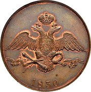 Russia 10 Kopeks Nikolai I (Pattern Novodel) 1830 СПБ St. Petersburg Mint KM# Pn98 1830. coin obverse Russia 10 Kopeks Nikolai I (Pattern Novodel) 1830 СПБ St. Petersburg Mint KM# Pn98 1830. coin obverse