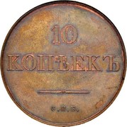 Russia 10 Kopeks Nikolai I (Pattern Novodel) 1830 СПБ St. Petersburg Mint KM# Pn98 10 КОПѢЕКЪ С.П.Б. coin reverse Russia 10 Kopeks Nikolai I (Pattern Novodel) 1830 СПБ St. Petersburg Mint KM# Pn98 10 КОПѢЕКЪ С.П.Б. coin reverse