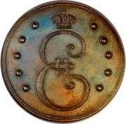 Russia 10 Kopeks Novodel 1796 Anninsky Mint KM# N276 Е II ∙ ∙ ∙ ∙ ∙ ∙ ∙ ∙ ∙ ∙ coin obverse Russia 10 Kopeks Novodel 1796 Anninsky Mint KM# N276 Е II ∙ ∙ ∙ ∙ ∙ ∙ ∙ ∙ ∙ ∙ coin obverse