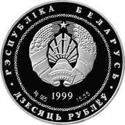Belarus 10 Roubles 100th Anniversary of Glebov 1999 Proof KM# 25 РЭСПУБЛІКА БЕЛАРУСЬ AG 925 1999 15,55 ДЗЕСЯЦЬ РУБЛЁЎ coin obverse Belarus 10 Roubles 100th Anniversary of Glebov 1999 Proof KM# 25 РЭСПУБЛІКА БЕЛАРУСЬ AG 925 1999 15,55 ДЗЕСЯЦЬ РУБЛЁЎ coin obverse
