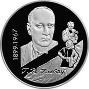 Belarus 10 Roubles 100th Anniversary of Glebov 1999 Proof KM# 25 Г. П. ГЛЕБАЎ 1899-1967 coin reverse Belarus 10 Roubles 100th Anniversary of Glebov 1999 Proof KM# 25 Г. П. ГЛЕБАЎ 1899-1967 coin reverse