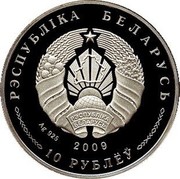 Belarus 10 Roubles 10th Anniversary of Treaty on Establishing the Union State 2009 Proof KM# 344 РЭСПУБЛІКА БЕЛАРУСЬ AG 925 2009 10 РУБЛЁЎ coin obverse Belarus 10 Roubles 10th Anniversary of Treaty on Establishing the Union State 2009 Proof KM# 344 РЭСПУБЛІКА БЕЛАРУСЬ AG 925 2009 10 РУБЛЁЎ coin obverse