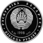 Belarus 10 Roubles 200th Annyversary of Adam Mickewicz 1998 Proof KM# 24 РЭСПУБЛІКА БЕЛАРУСЬ AG 925 1998 15,55 ДЗЕСЯЦЬ РУБЛЁЎ coin obverse Belarus 10 Roubles 200th Annyversary of Adam Mickewicz 1998 Proof KM# 24 РЭСПУБЛІКА БЕЛАРУСЬ AG 925 1998 15,55 ДЗЕСЯЦЬ РУБЛЁЎ coin obverse