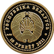 Belarus 10 Roubles Aginski 2011 Proof KM# 347 РЭСПУБЛІКА БЕЛАРУСЬ AU 900 MW 10 РУБЛЁЎ 2011 coin obverse Belarus 10 Roubles Aginski 2011 Proof KM# 347 РЭСПУБЛІКА БЕЛАРУСЬ AU 900 MW 10 РУБЛЁЎ 2011 coin obverse