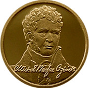 Belarus 10 Roubles Aginski 2011 Proof KM# 347 MICHAŁ KLEOFAS OGIŃSKI coin reverse
