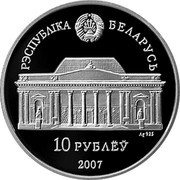 Belarus 10 Roubles Alena Aladava 2007 Proof KM# 156 РЭСПУБЛІКА БЕЛАРУСЬ AG 925 10 РУБЛЁЎ 2007 coin obverse Belarus 10 Roubles Alena Aladava 2007 Proof KM# 156 РЭСПУБЛІКА БЕЛАРУСЬ AG 925 10 РУБЛЁЎ 2007 coin obverse