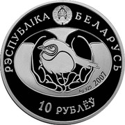 Belarus 10 Roubles Nightingale 2007 Proof KM# 157 РЭСПУБЛІКА БЕЛАРУСЬ 10 РУБЕЛЁУ AG 925 2007 coin obverse Belarus 10 Roubles Nightingale 2007 Proof KM# 157 РЭСПУБЛІКА БЕЛАРУСЬ 10 РУБЕЛЁУ AG 925 2007 coin obverse