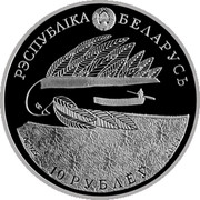 Belarus 10 Roubles Poet Kuleshov 2014 Proof KM# 458 РЭСПУБЛІКА БЕЛАРУСЬ AG 925 10 РУБЛЁЎ 2014 coin obverse