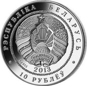 Belarus 10 Roubles The 2014 FIFA World Cup - Brazil 2013 Proof KM# 446 РЭСПУБЛІКА БЕЛАРУСЬ 10 РУБЛЁЎ 2013 coin obverse Belarus 10 Roubles The 2014 FIFA World Cup - Brazil 2013 Proof KM# 446 РЭСПУБЛІКА БЕЛАРУСЬ 10 РУБЛЁЎ 2013 coin obverse