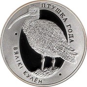 Belarus 10 Roubles The Curlew 2011 KM# 348 ВЯЛІКІ КУЛЁН ПТУШКА ГОДА coin reverse Belarus 10 Roubles The Curlew 2011 KM# 348 ВЯЛІКІ КУЛЁН ПТУШКА ГОДА coin reverse