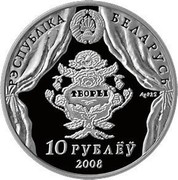 Belarus 10 Roubles Vincent Dunin-Martsynkevich 2008 Proof KM# 174 РЭСПУБЛІКА БЕЛАРУСЬ AG 925 10 РУБЛЁЎ 2008 coin obverse Belarus 10 Roubles Vincent Dunin-Martsynkevich 2008 Proof KM# 174 РЭСПУБЛІКА БЕЛАРУСЬ AG 925 10 РУБЛЁЎ 2008 coin obverse