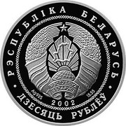 Belarus 10 Roubles Yanka Kupala 2002 Proof KM# 117 РЭСПУБЛІКА БЕЛАРУСЬ AG 925 2002 15,55 ДЗЕСЯЦЬ РУБЛЁЎ coin obverse