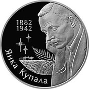 Belarus 10 Roubles Yanka Kupala 2002 Proof KM# 117 ЯНКА КУПАЛА 1882 – 1942 coin reverse