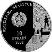 Belarus 10 Roubles Zair Azgur 2008 Proof KM# 172 РЭСПУБЛІКА БЕЛАРУСЬ 10 РУБЛЁЎ 2008 coin obverse Belarus 10 Roubles Zair Azgur 2008 Proof KM# 172 РЭСПУБЛІКА БЕЛАРУСЬ 10 РУБЛЁЎ 2008 coin obverse